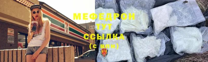 Мефедрон 4 MMC  Болхов 