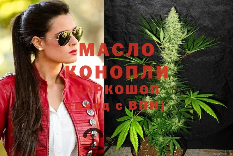 ТГК THC oil  shop официальный сайт  Болхов 